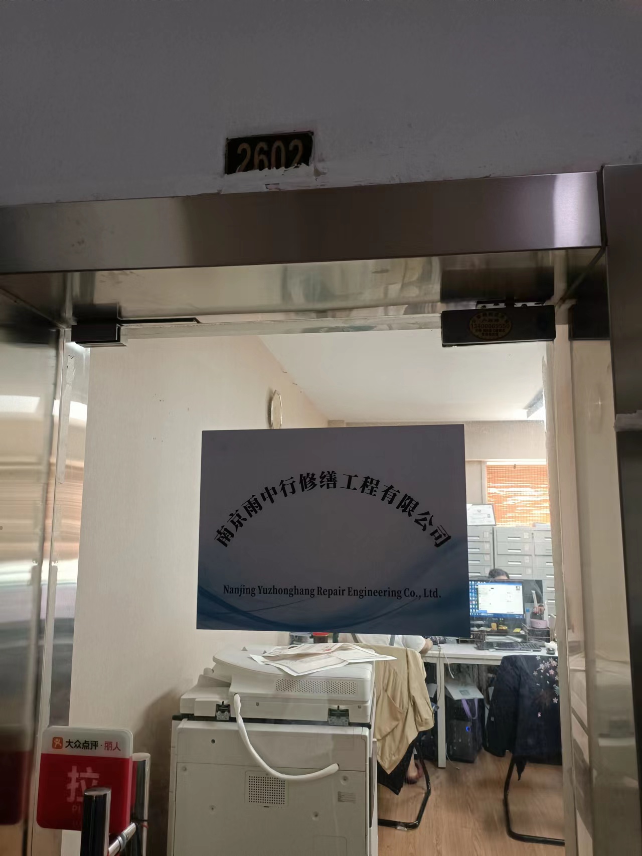 淮南第三方房屋维修单位