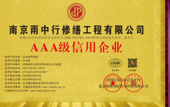 淮南企业资质认证