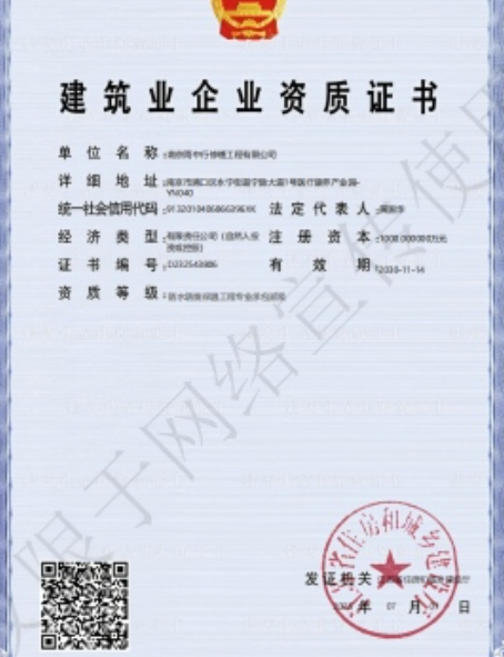 淮南防水防腐资质证书