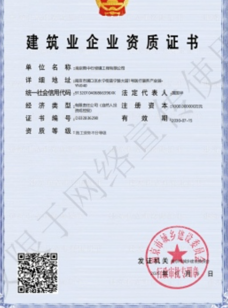 淮南建筑施工资质证书