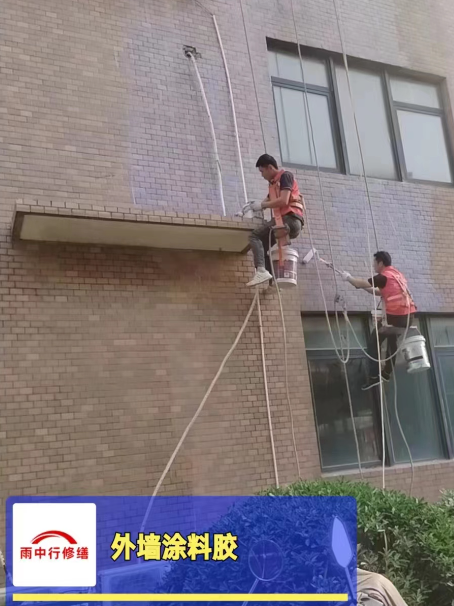 淮南外墙防水修缮